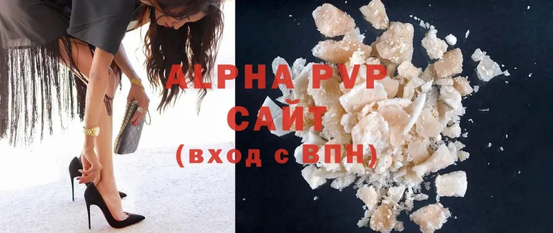 APVP Соль Миасс