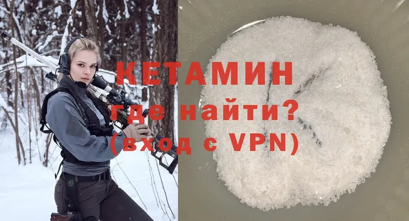 КЕТАМИН ketamine  как найти наркотики  Миасс 