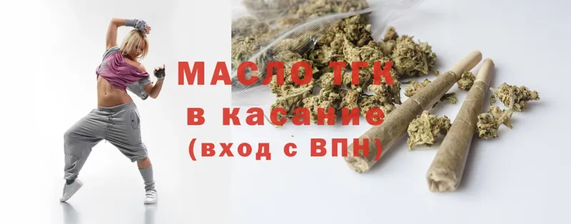 Дистиллят ТГК THC oil Миасс